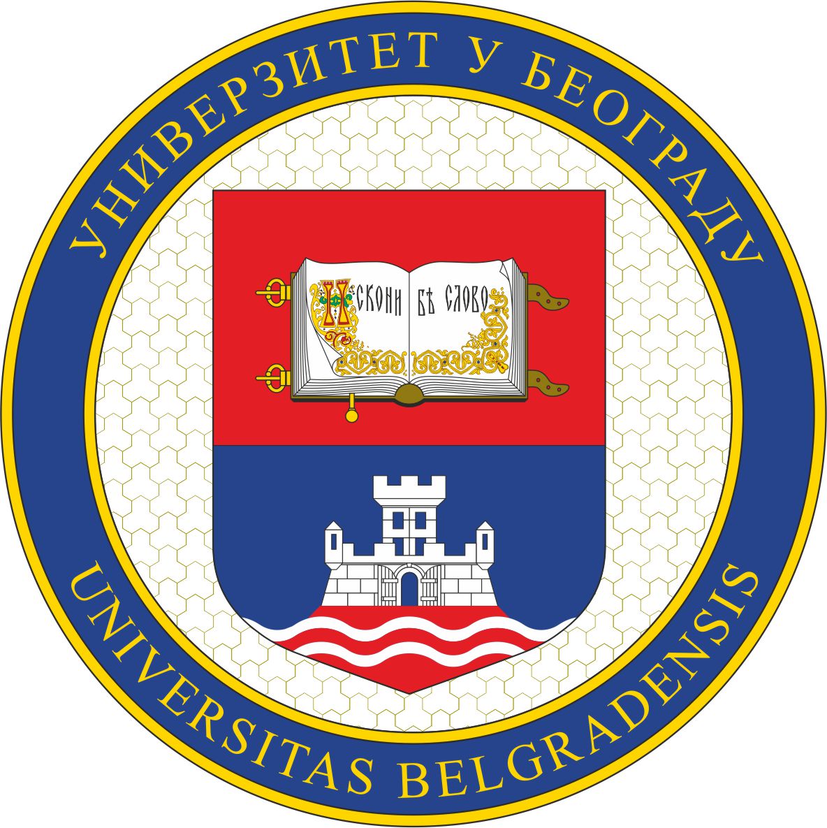Univerzitet u Beogradu logo